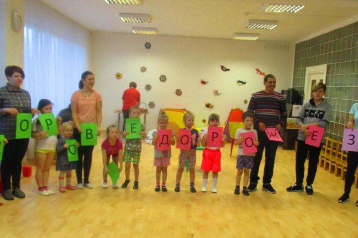 Ģimenes sporta diena