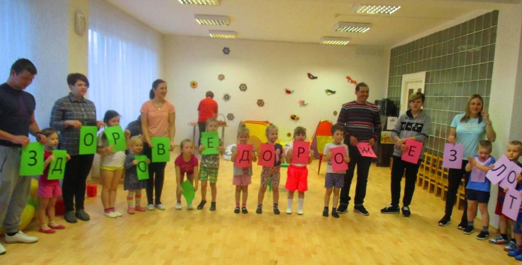 Ģimenes sporta diena