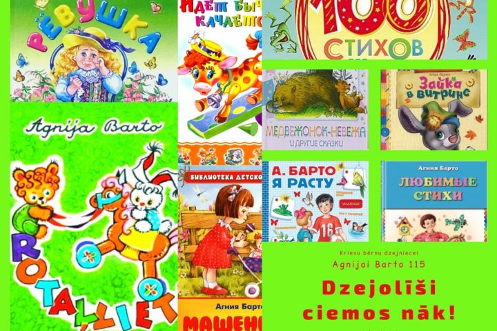 ,,Dzejolīši ciemos nāk!”