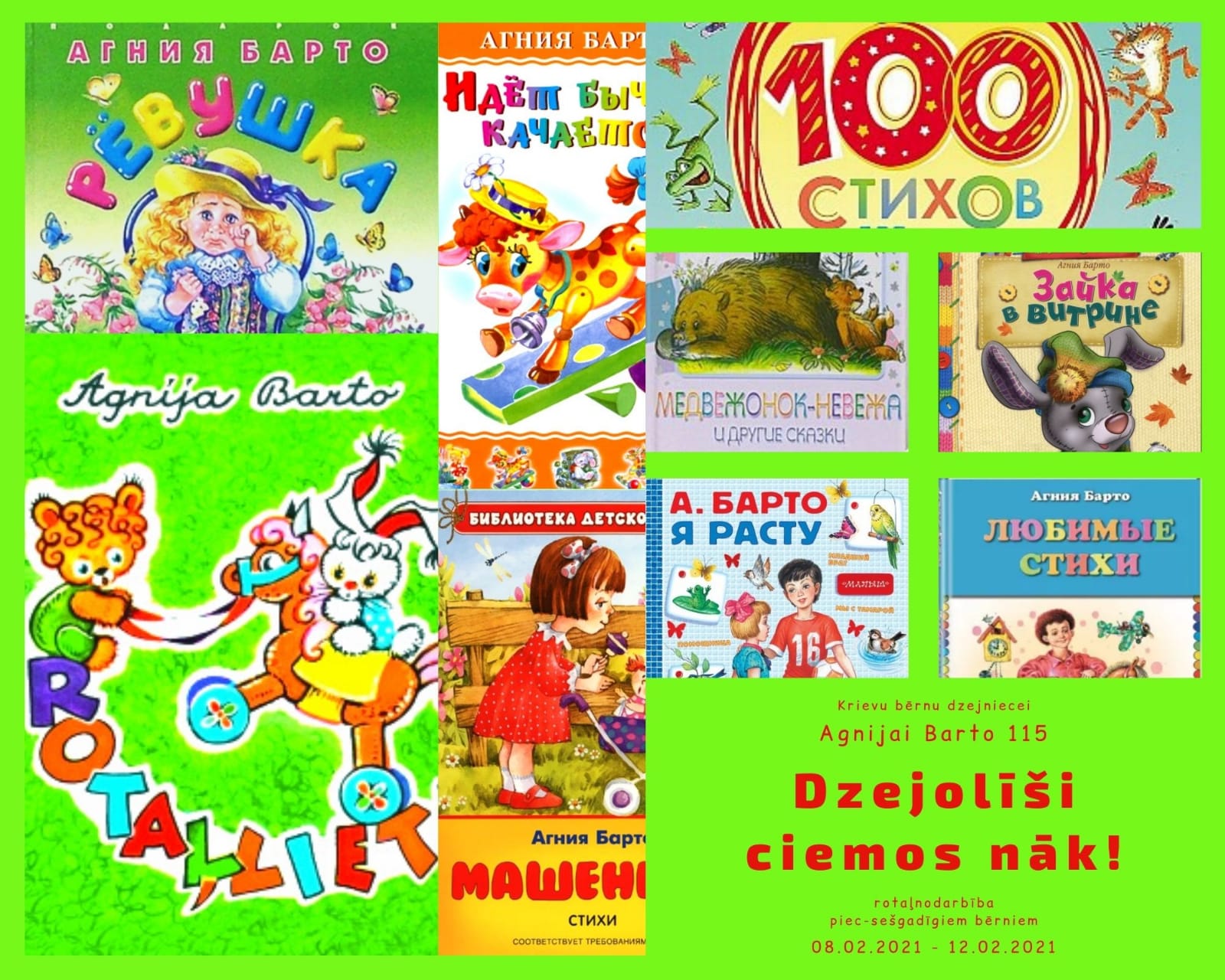 ,,Dzejolīši ciemos nāk!”